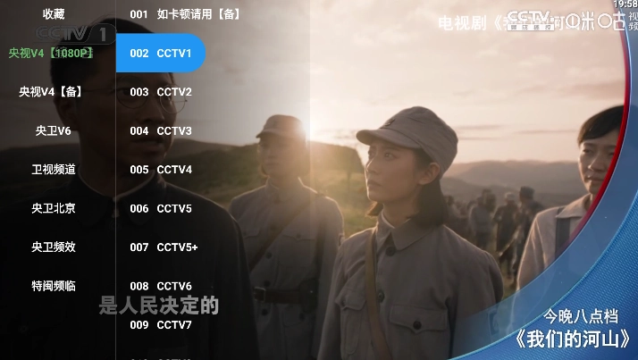 畅常看TV版图5