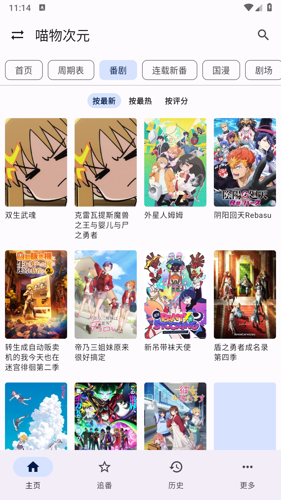 繁花影视最新免费版图4