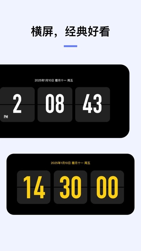 翻页闹钟官方最新版图5