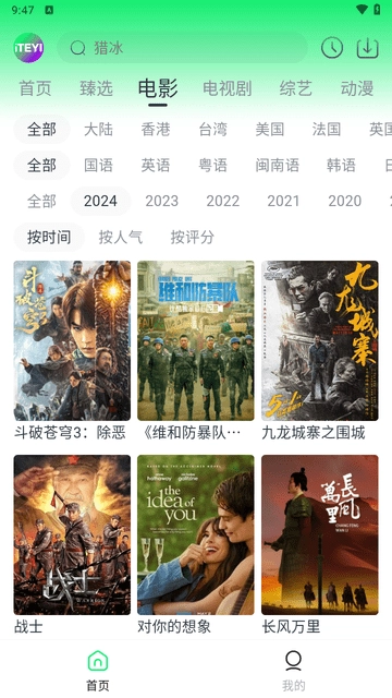 爱特姨手机版图3