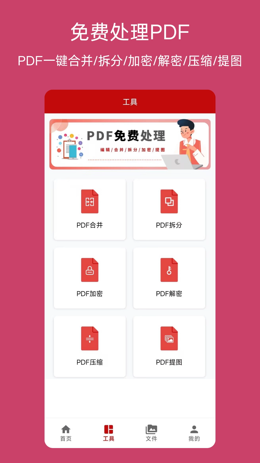 PDF格式转换神器免费版图3
