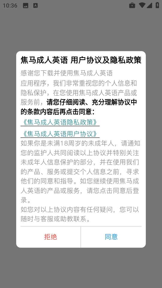 焦马成人英语安卓免费版图5