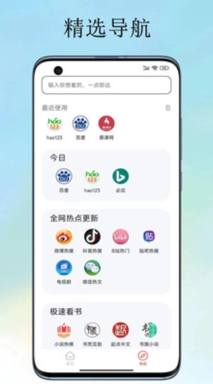 U速浏览器官方正版图3