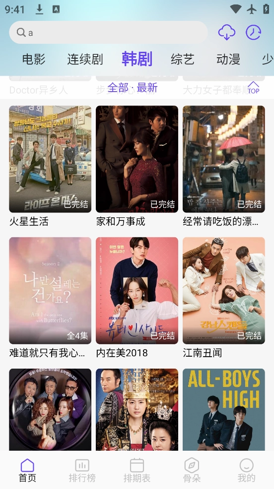 影视星球免费原版图1
