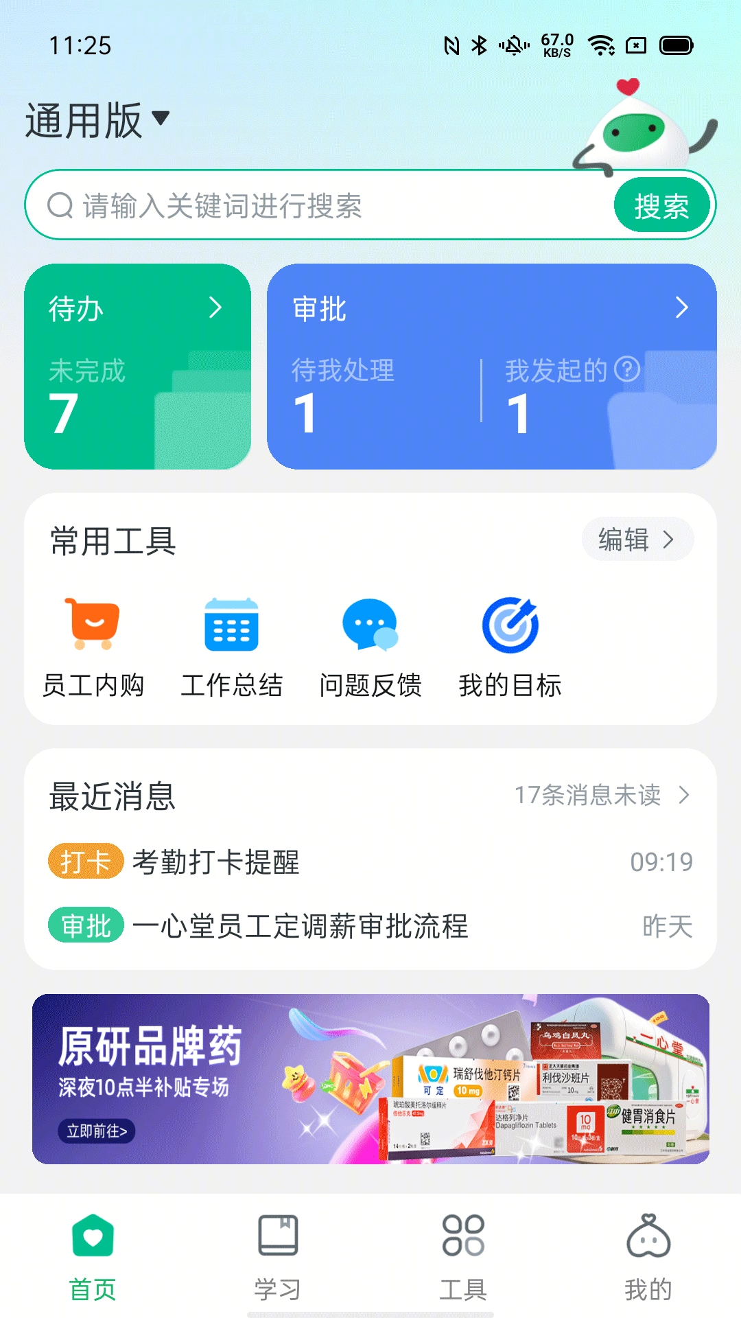 一心助手原版图1