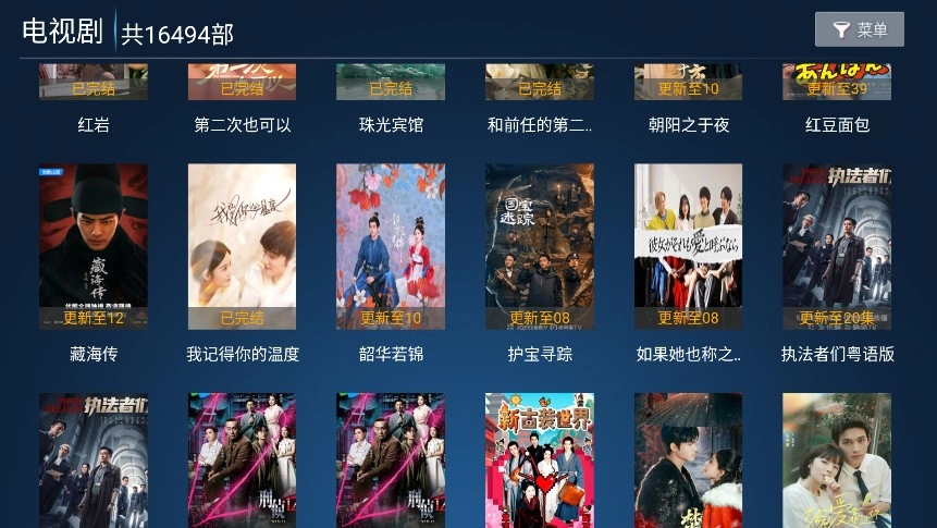 樱花影视TV版图3