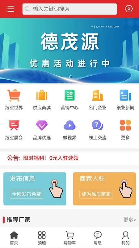 德茂源毅丰正版图3