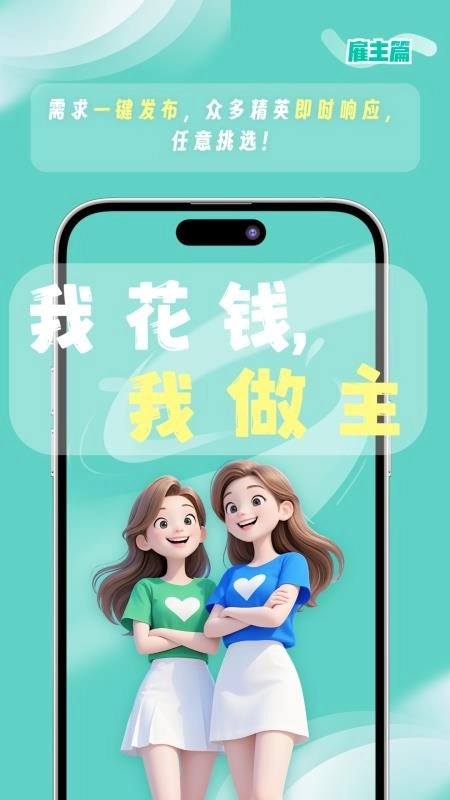 都市蚂蚁免费原版图5