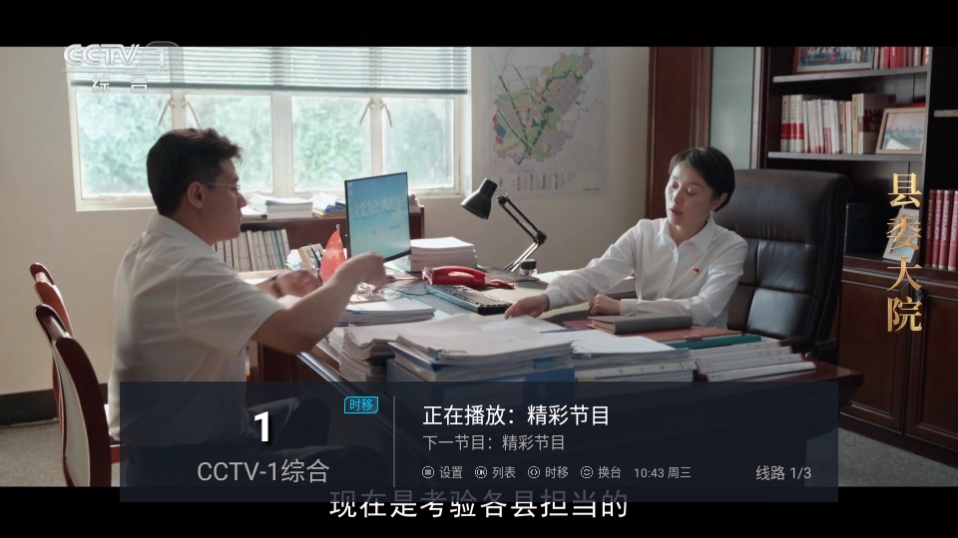 电视精灵最新版图1