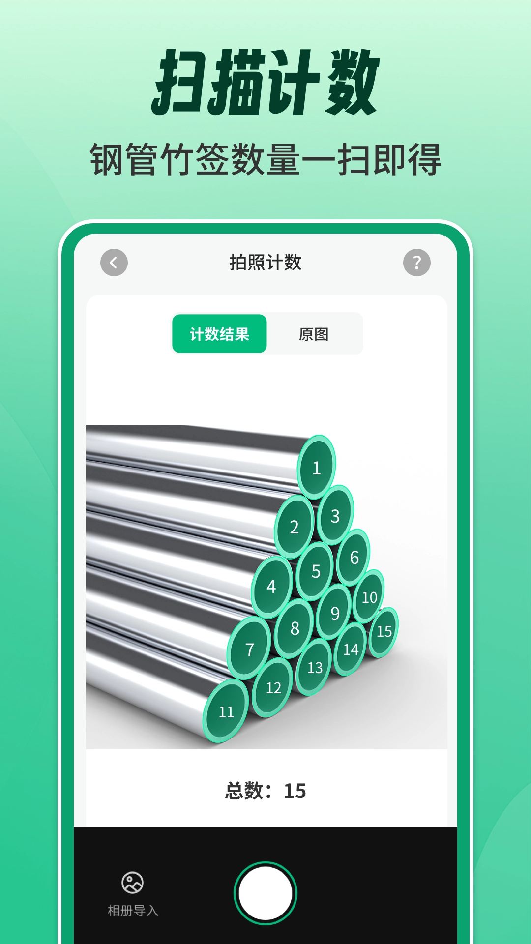 AR测量测距计数王直装版图2