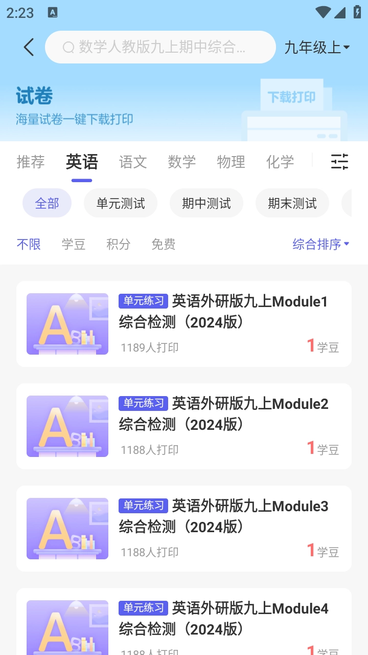 53伴学解锁版图1