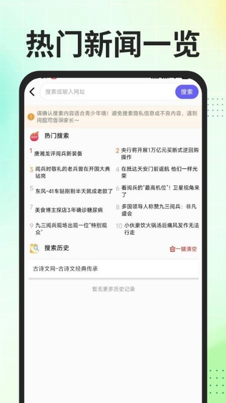 Gule浏览器手机免费版图2
