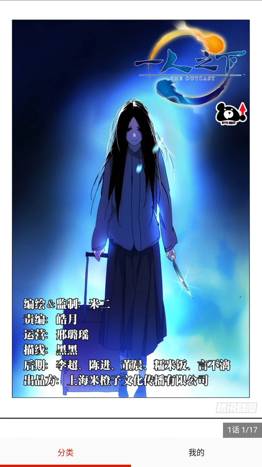 少女漫画手机版图1