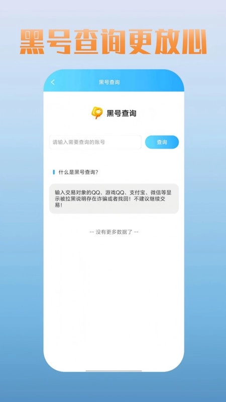 爱蹲号安卓直装版图4