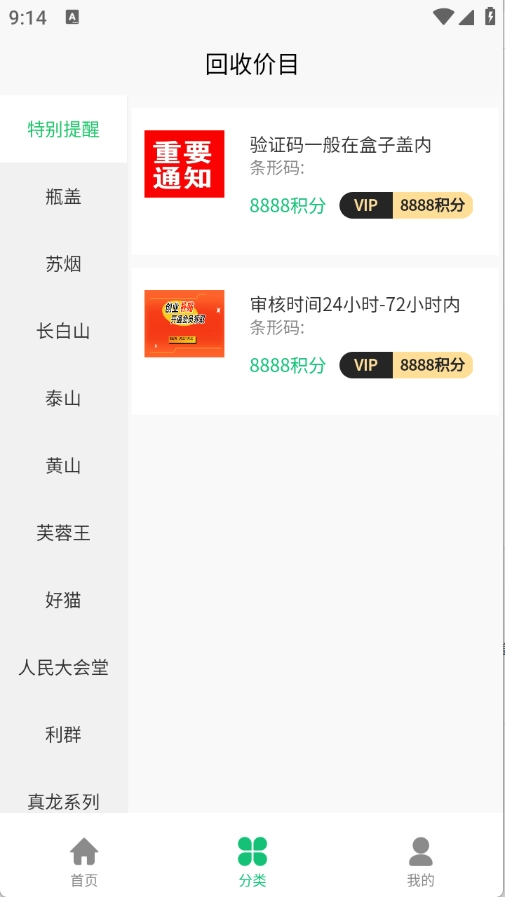 盒芯免费版图4