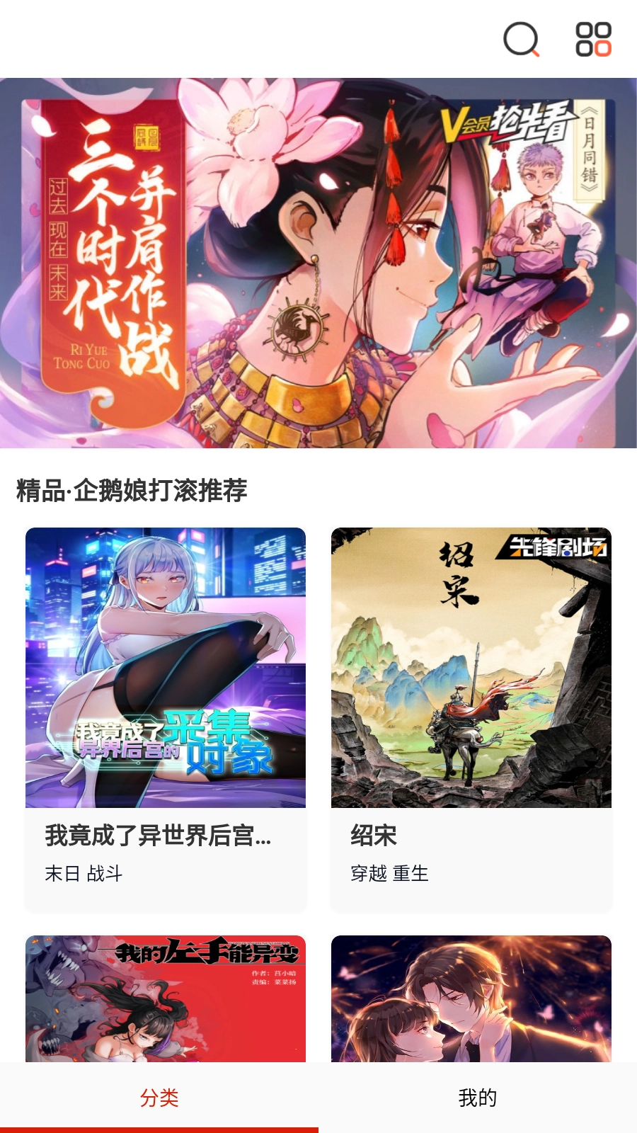 少女漫画手机版图7