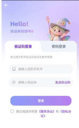账号王手机最新版图6