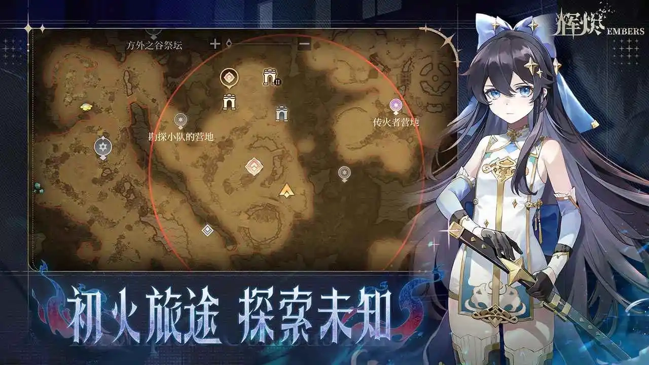 辉烬游戏官方版