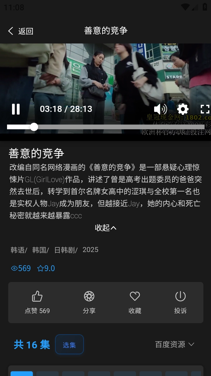 暮光影视大全安卓官方版图4