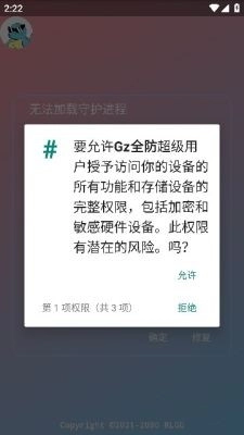 Gz全防直装版图1