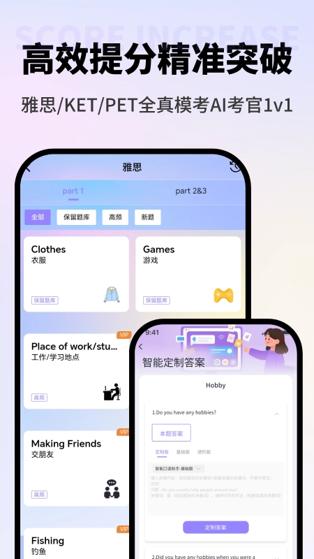 VVTalker手机版图4