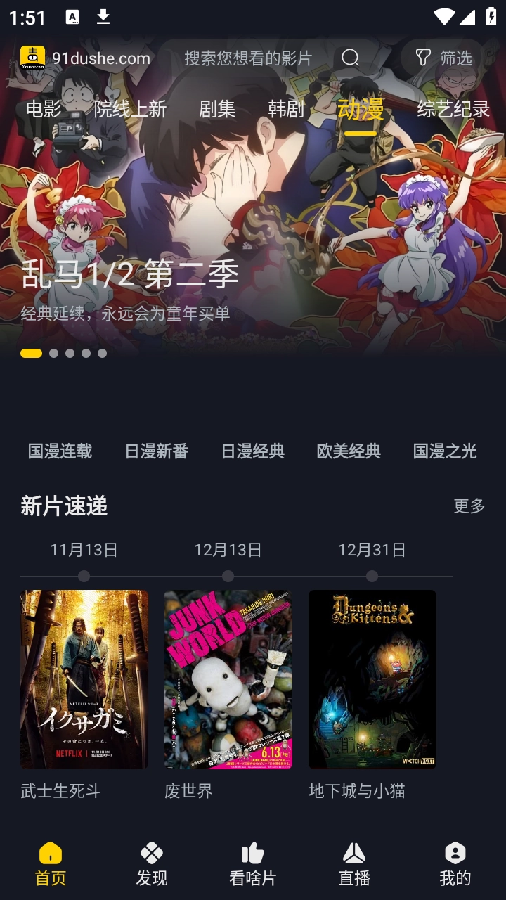 91毒舌电影免费版图2