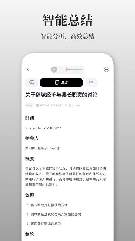 AuraNote原版图2