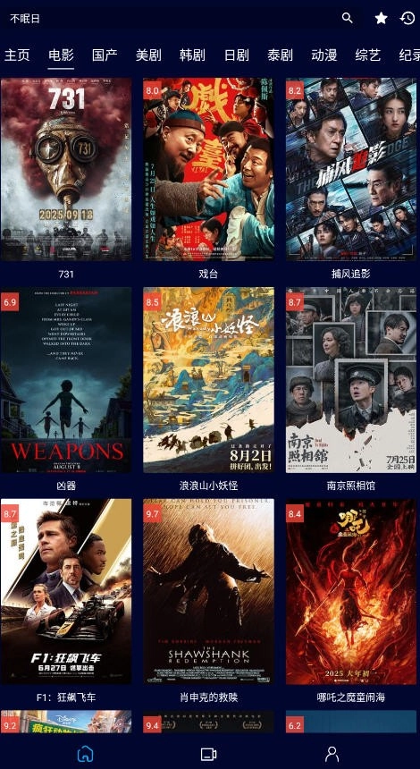 黑猫影视TV版图4