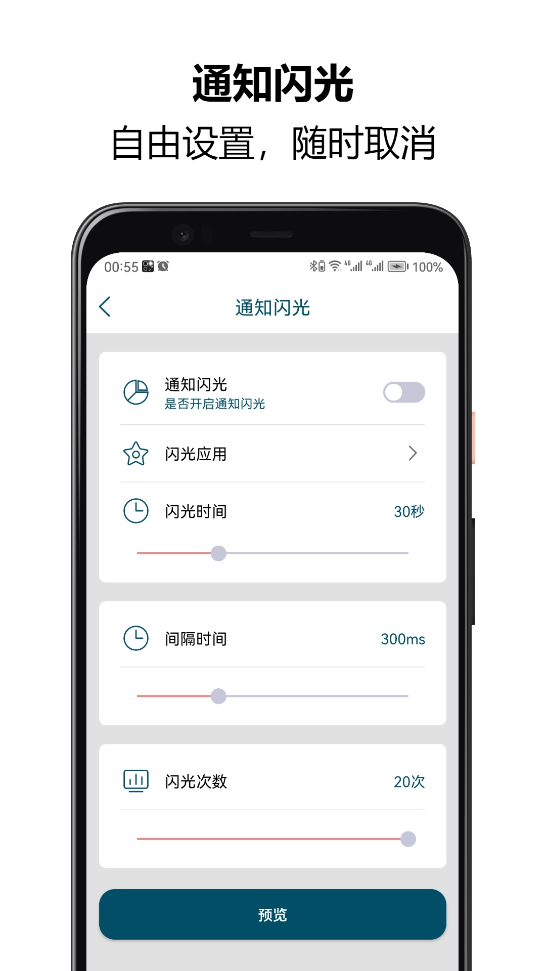来电闪光秀秀官方正版图3