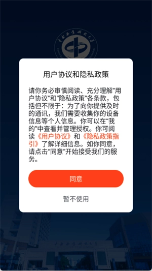 i中南林通用版图2