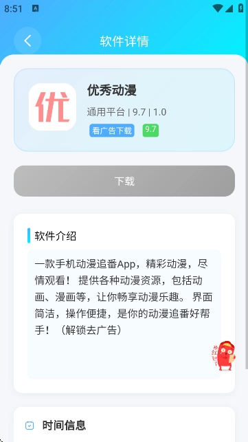 独角兽盒子最新免费版图2