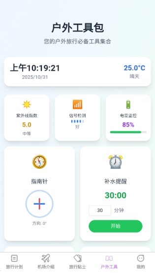 祥云福游手机正版图2