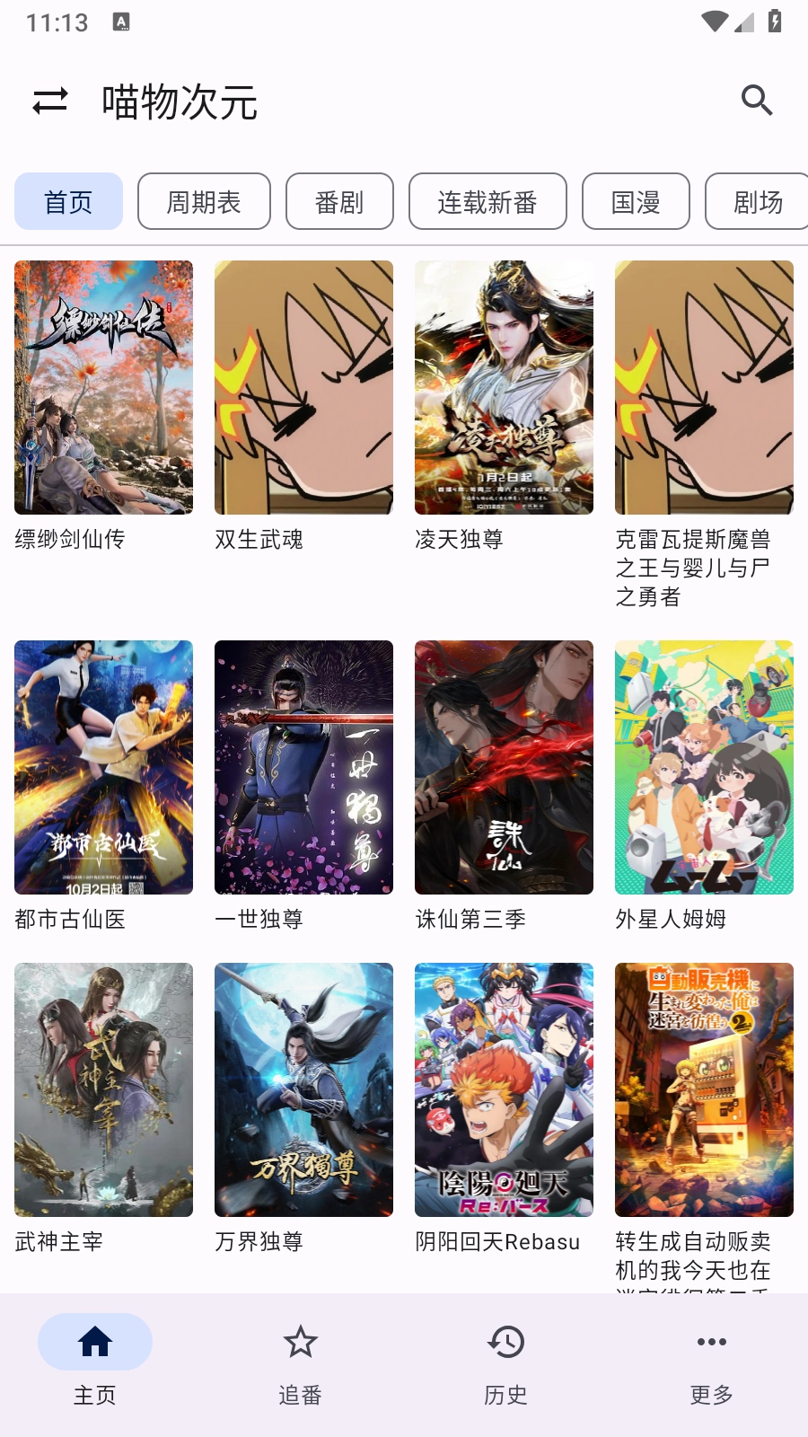 繁花影视最新免费版图6