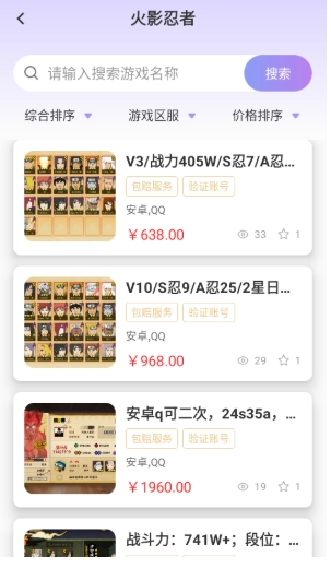 账号王手机最新版图2