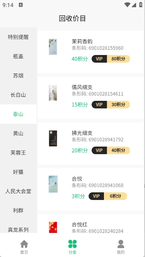盒芯免费版图2