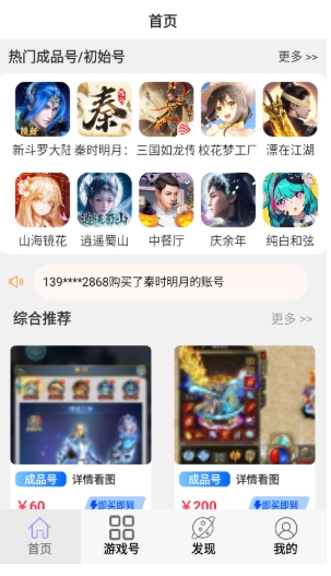 小点轻游免费版图3