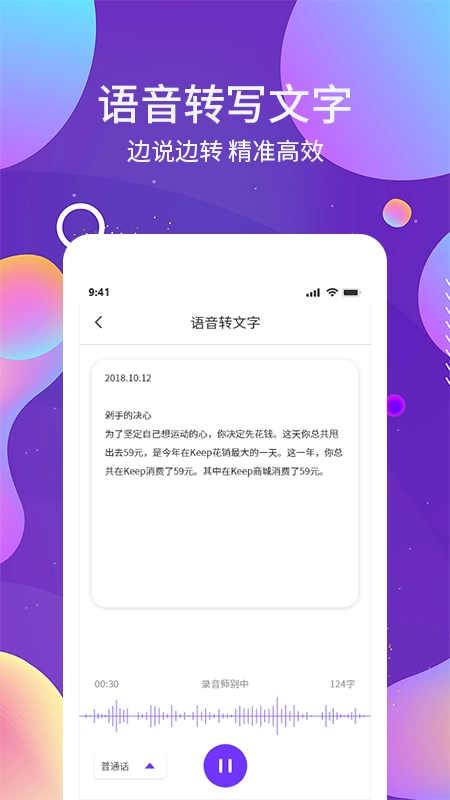 OCR图文识别最新免费版图3