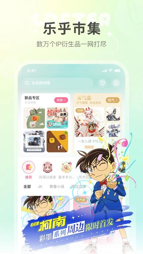 网易LOFTER手机免费版图3