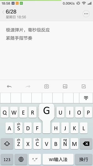 wi输入法手机最新版图1