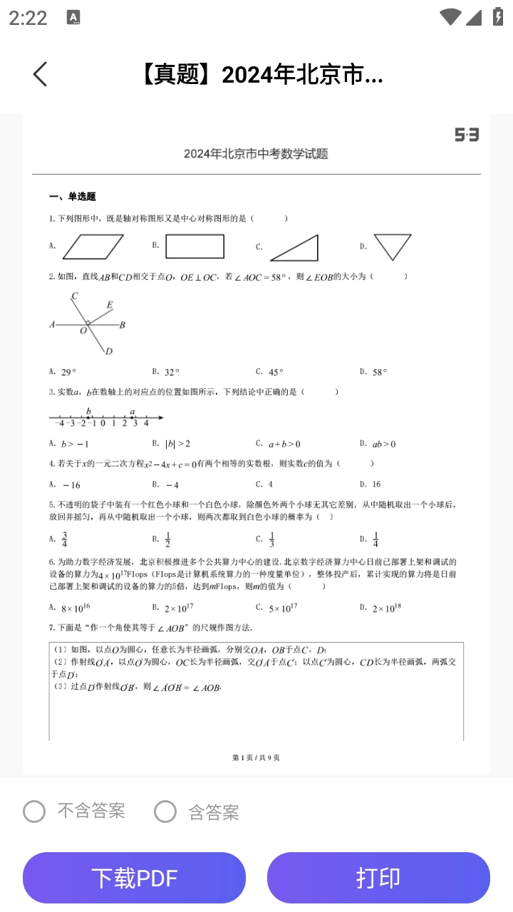 53伴学解锁版图2