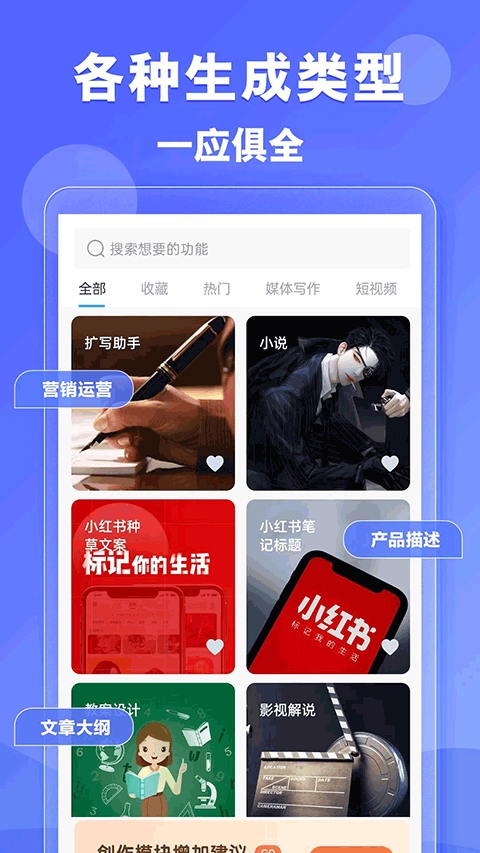 DeepAI写作神器正版图2