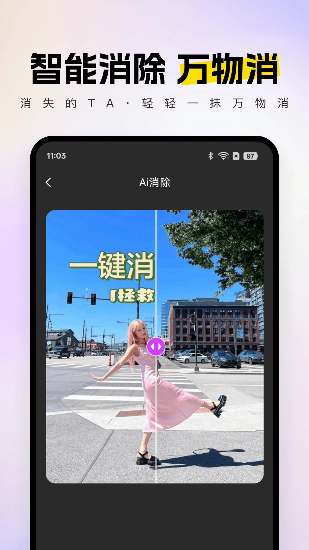 智拍官方最新版图3