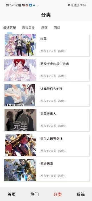 星火引擎安卓免费版图2