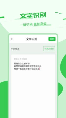 拍照翻译器无广告版图2