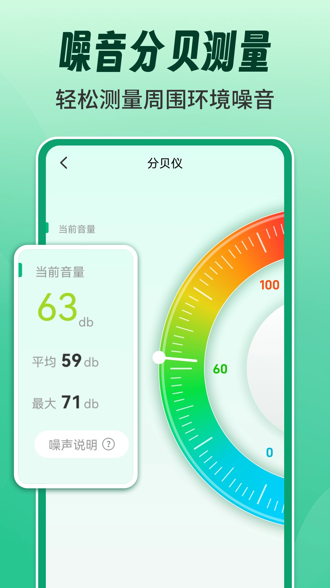 AR测量测距计数王直装版图3