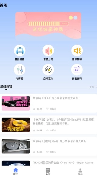 灵动岛歌词原版图5