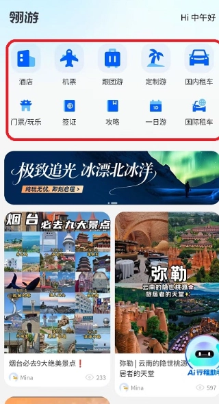 翎游直装版图6
