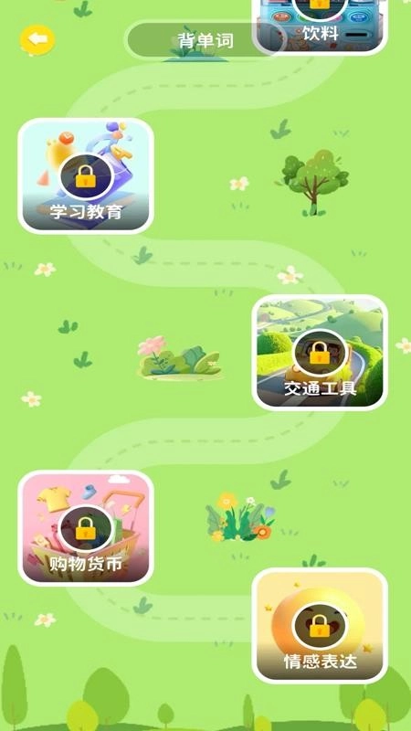 英语口语大全最新免费版图2
