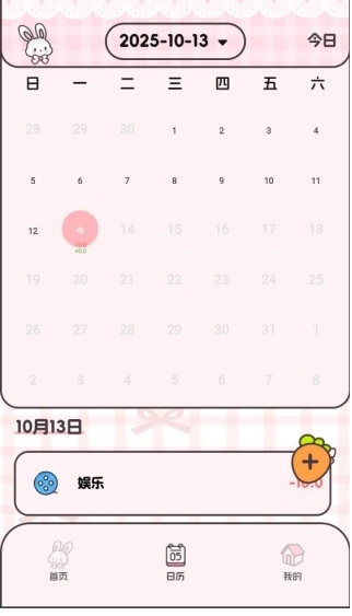 猫狗记账安卓版图3