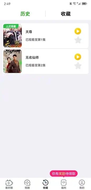 小富剧场正版图3